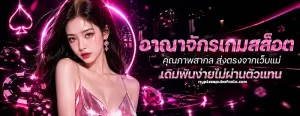 สล็อต เริ่ม ต้น 1 บาท วอ เลท 