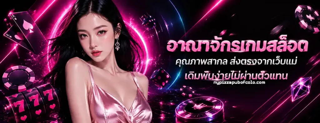 pgถอนไม่มีขั้นต่ํา